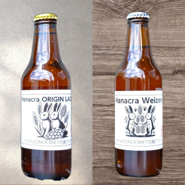 クラフトビール 花クラ オリジンラガー＋ヴァイツェン 4本セット
