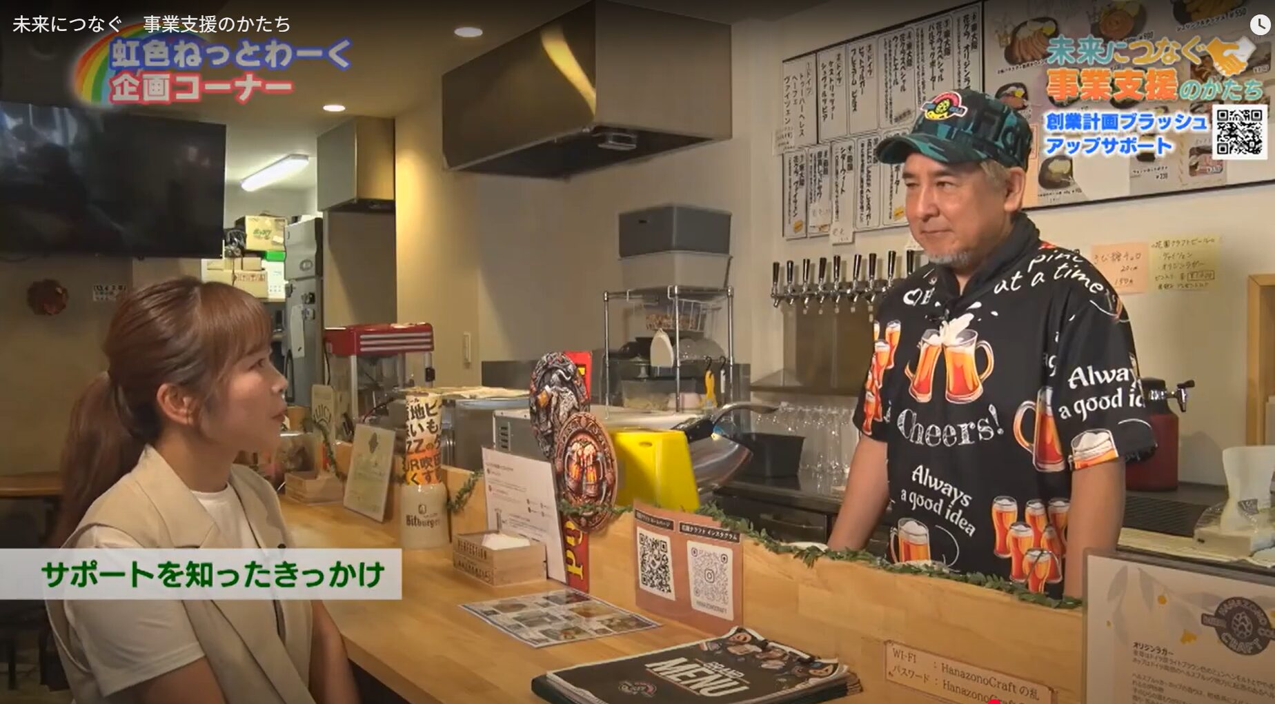 J:COM 虹色ねっとわーく