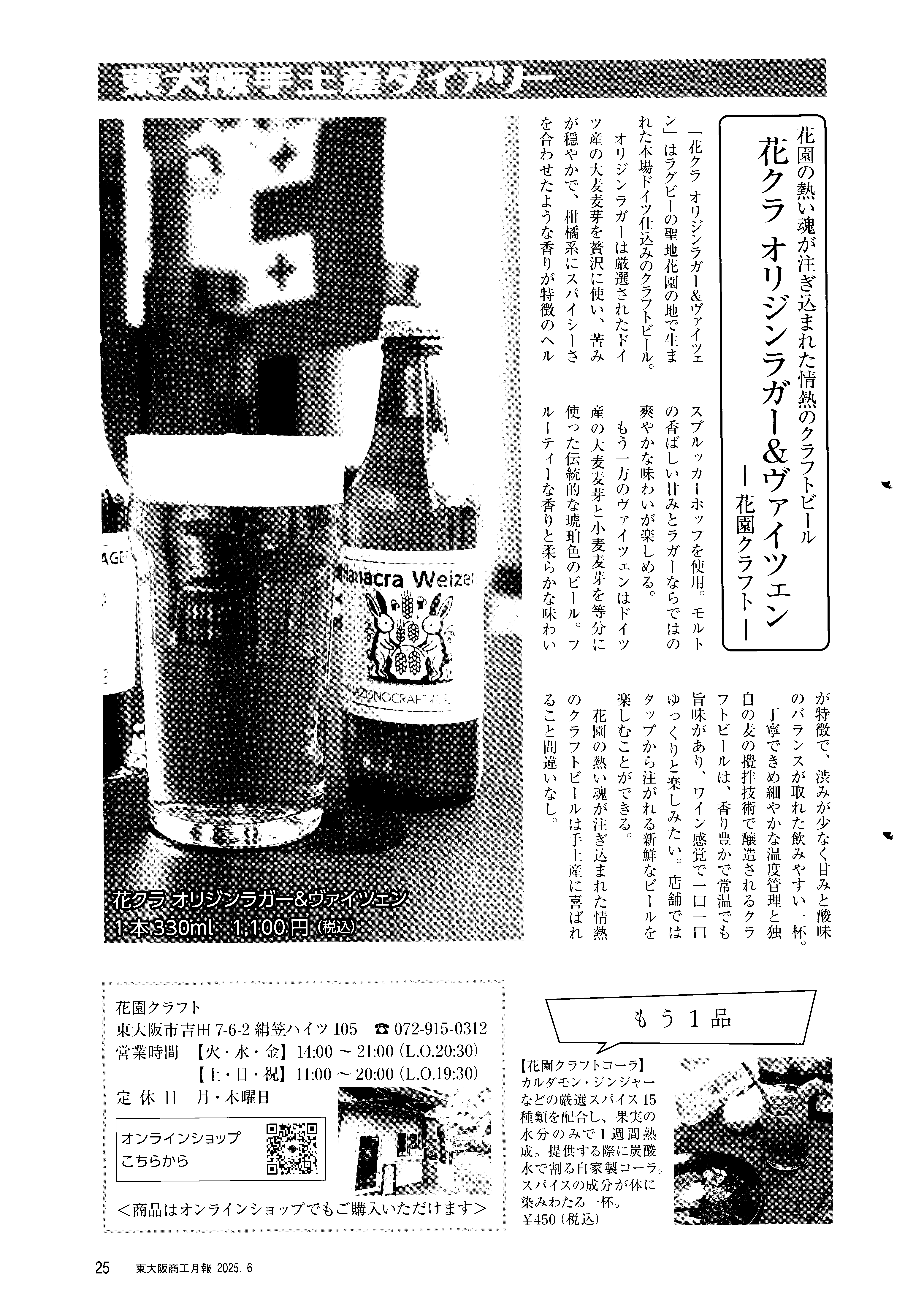 東大阪商工月報6月号
